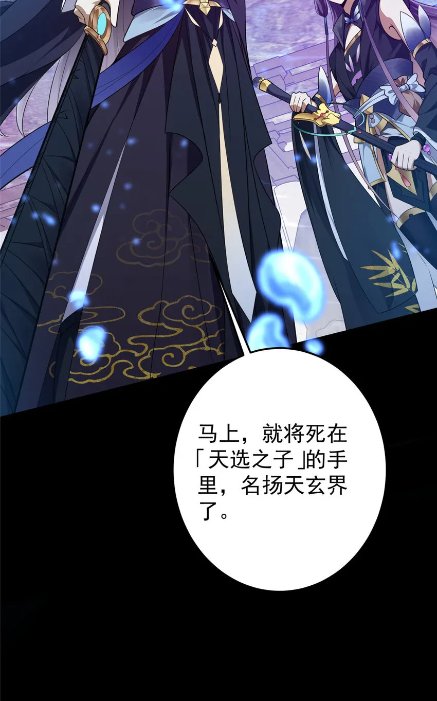 157 看我不撑死你们 第42页