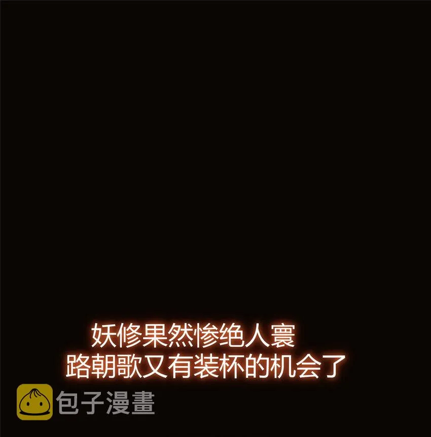 157 看我不撑死你们 第43页