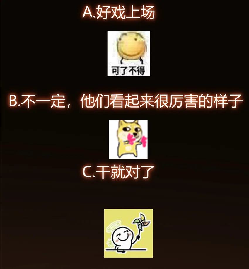 157 看我不撑死你们 第44页