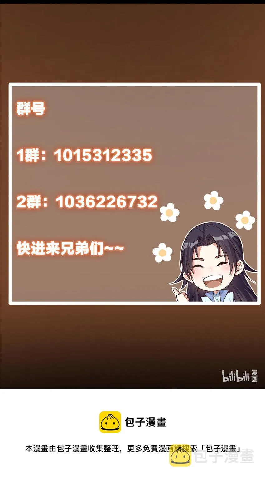 157 看我不撑死你们 第46页