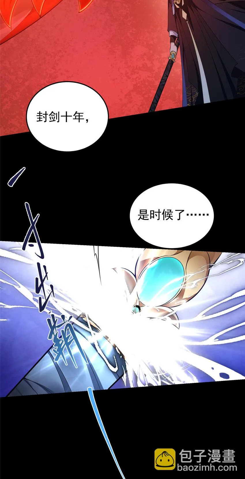 158 利剑终于出鞘 第15页