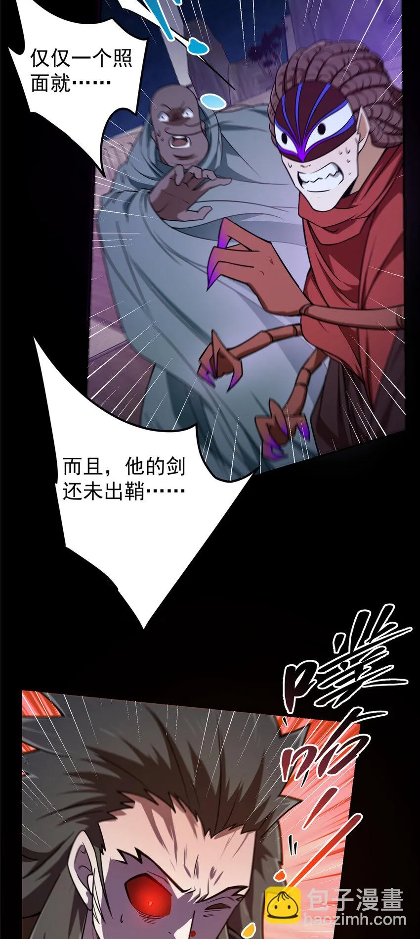 158 利剑终于出鞘 第20页
