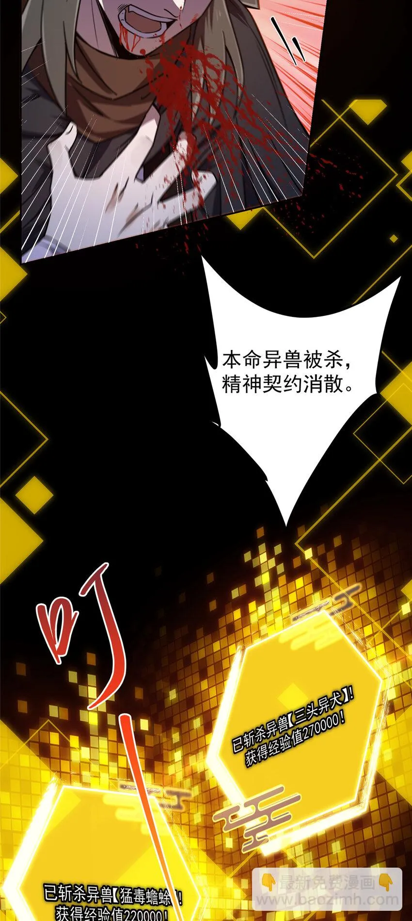 158 利剑终于出鞘 第21页