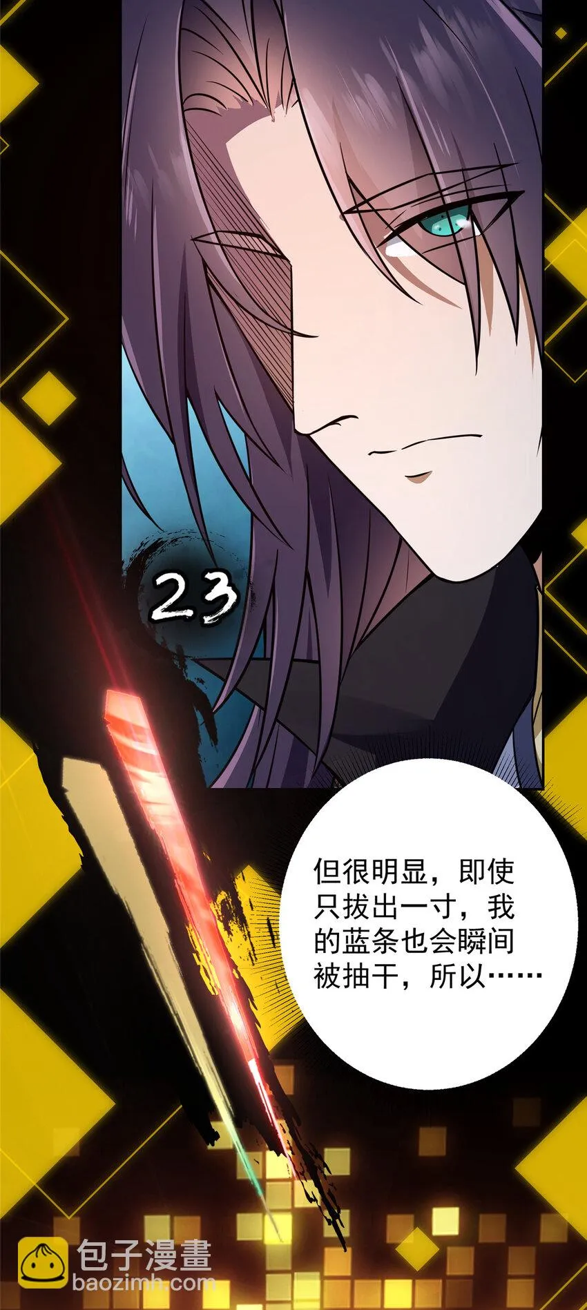 158 利剑终于出鞘 第24页