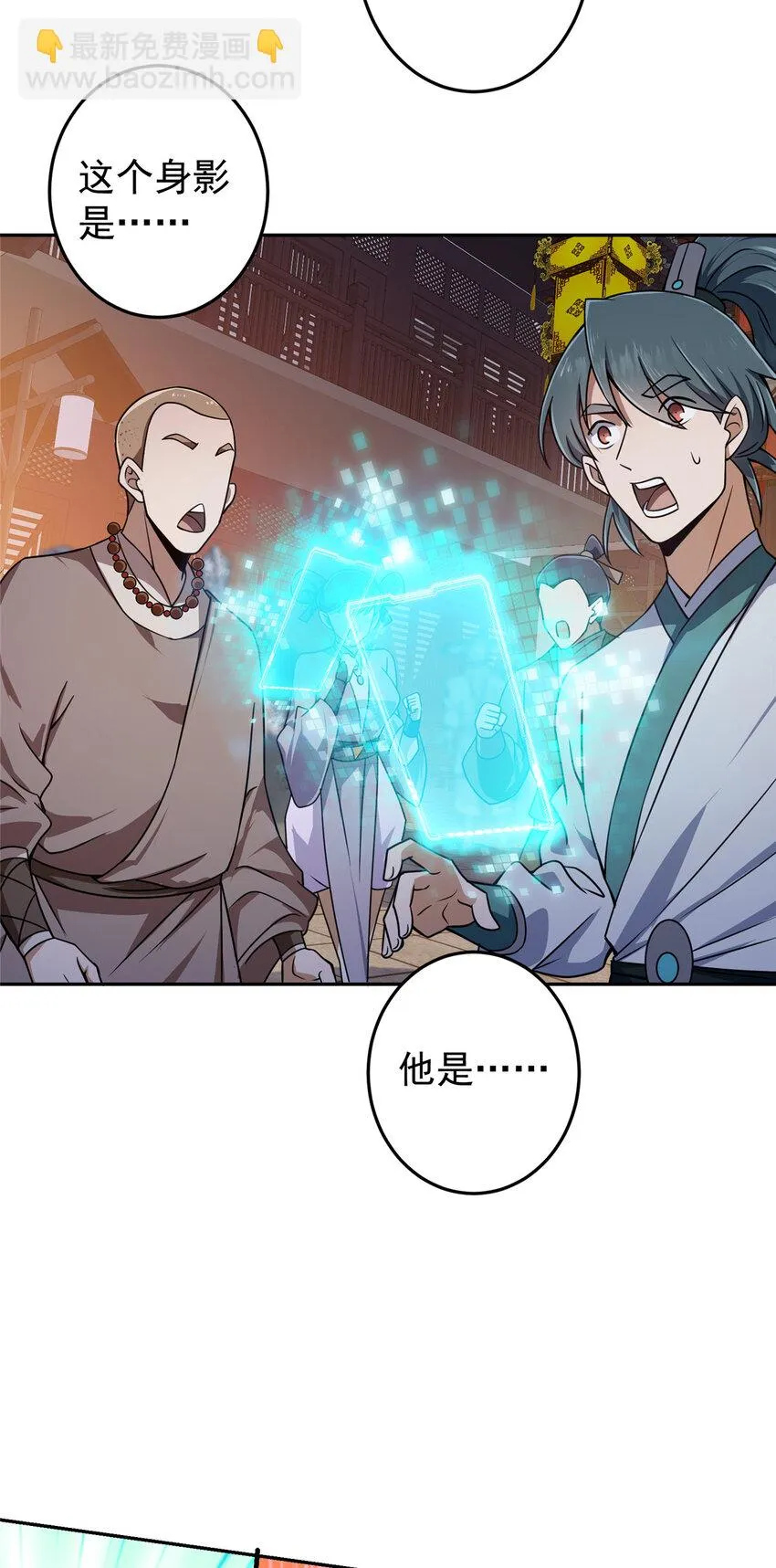 158 利剑终于出鞘 第36页