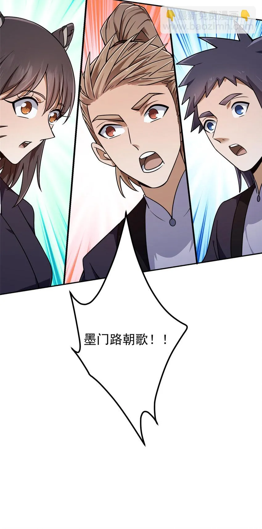 158 利剑终于出鞘 第37页