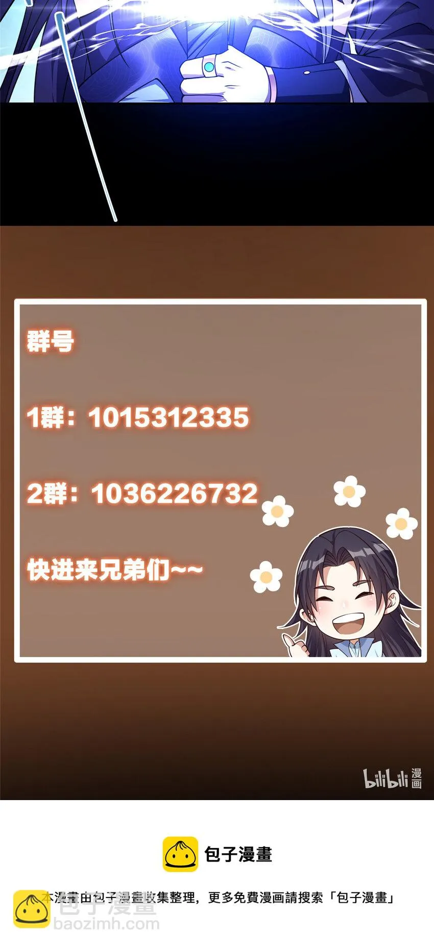 158 利剑终于出鞘 第40页