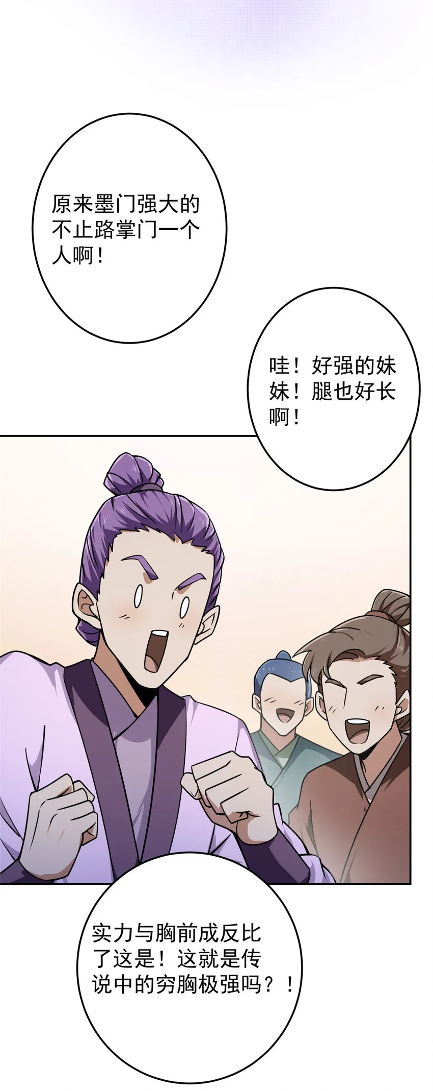 159 终于得偿所愿 第25页