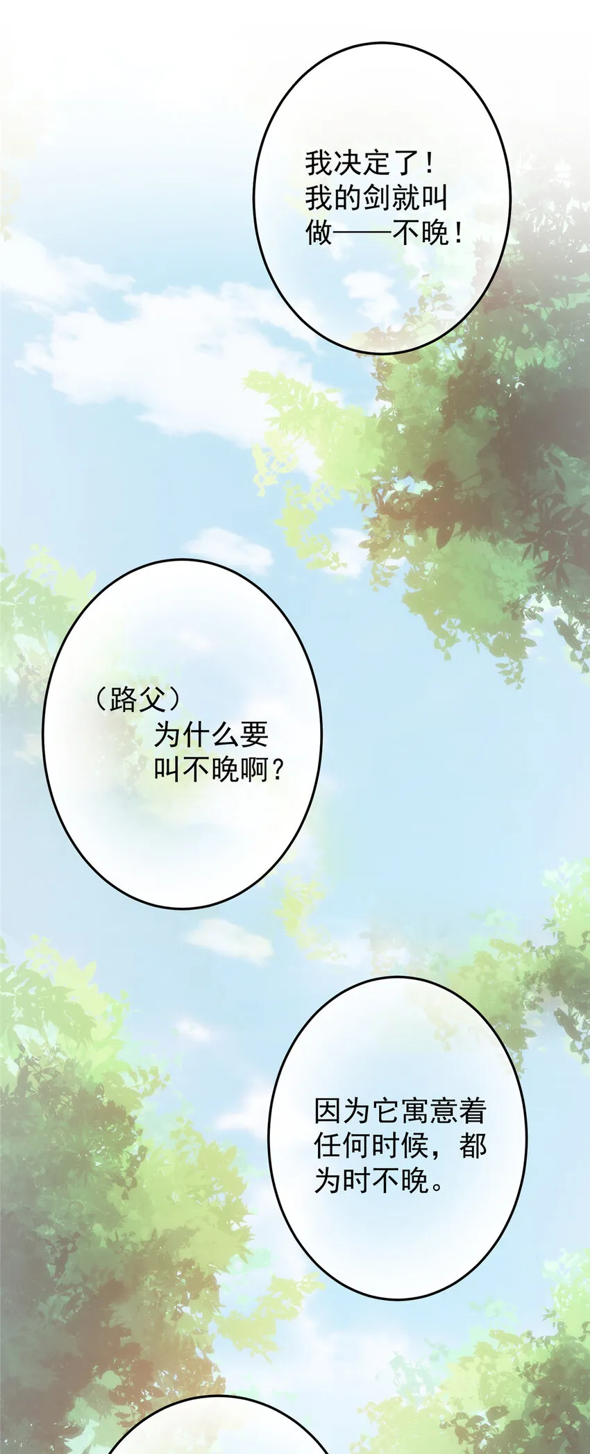 159 终于得偿所愿 第47页