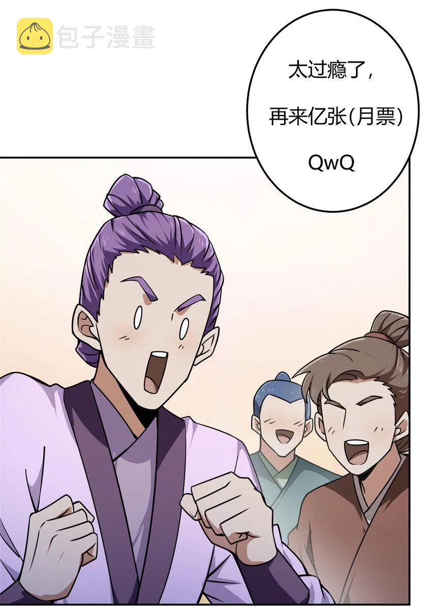 159 终于得偿所愿 第52页