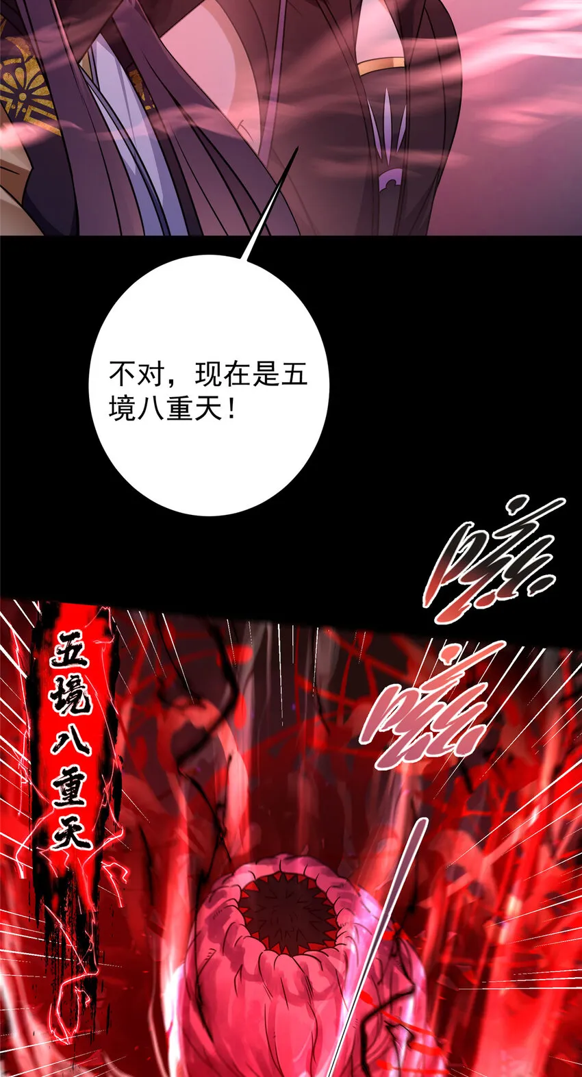 160 事情并没有那么简单 第25页