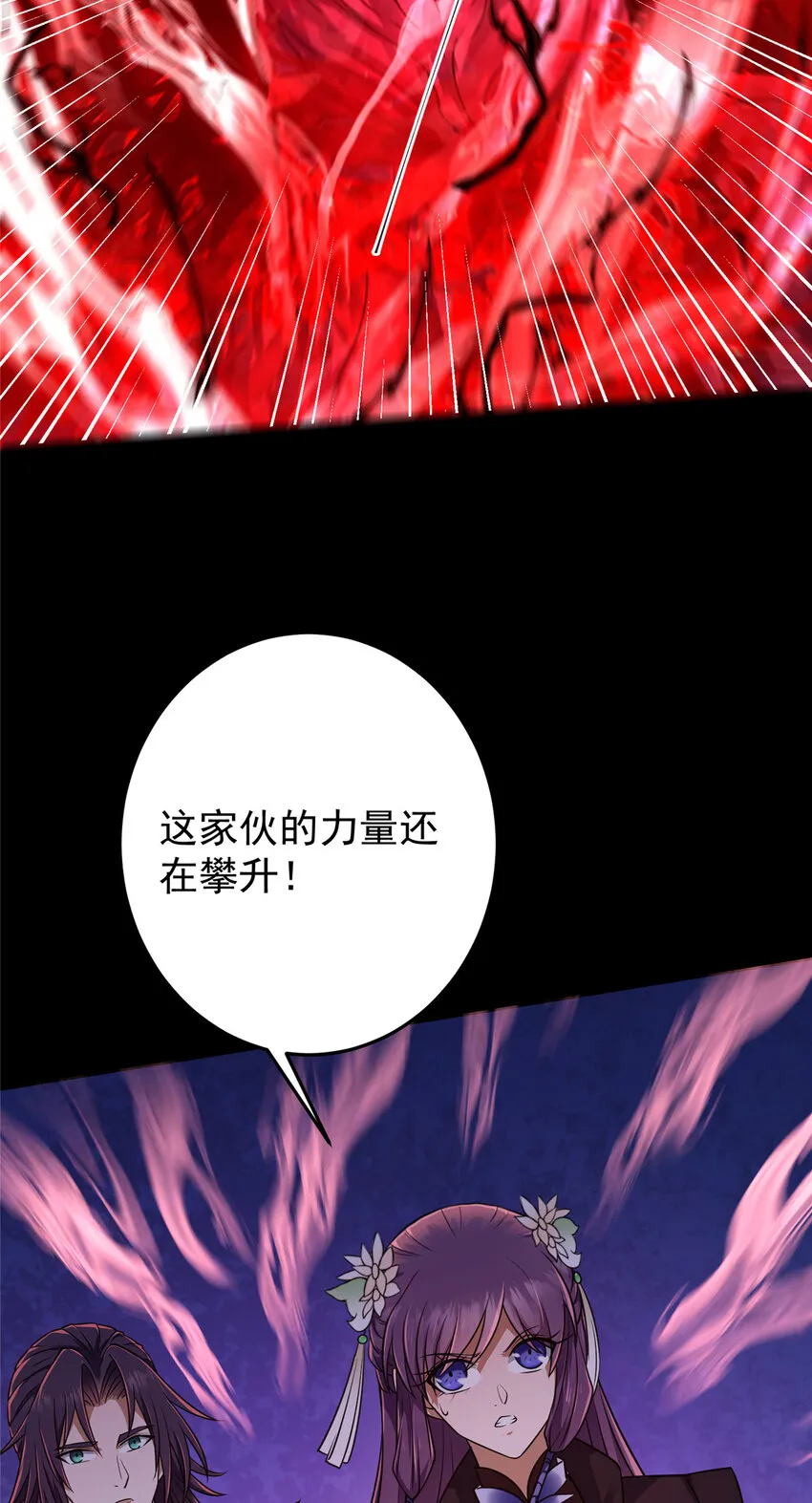 160 事情并没有那么简单 第26页