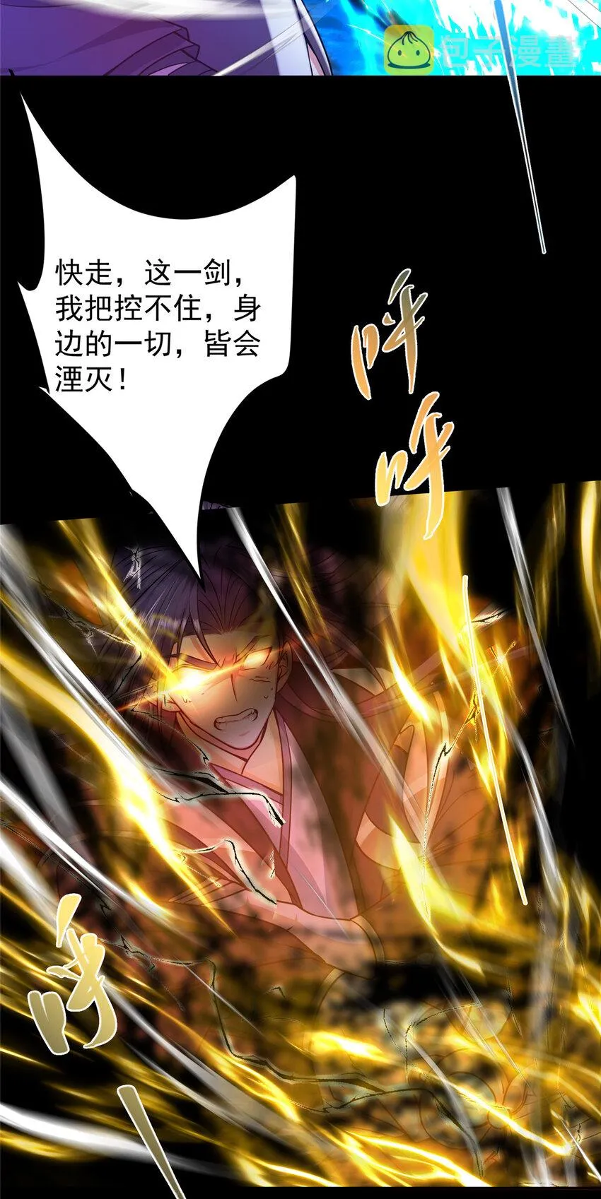 161 生死攸关之际 第12页