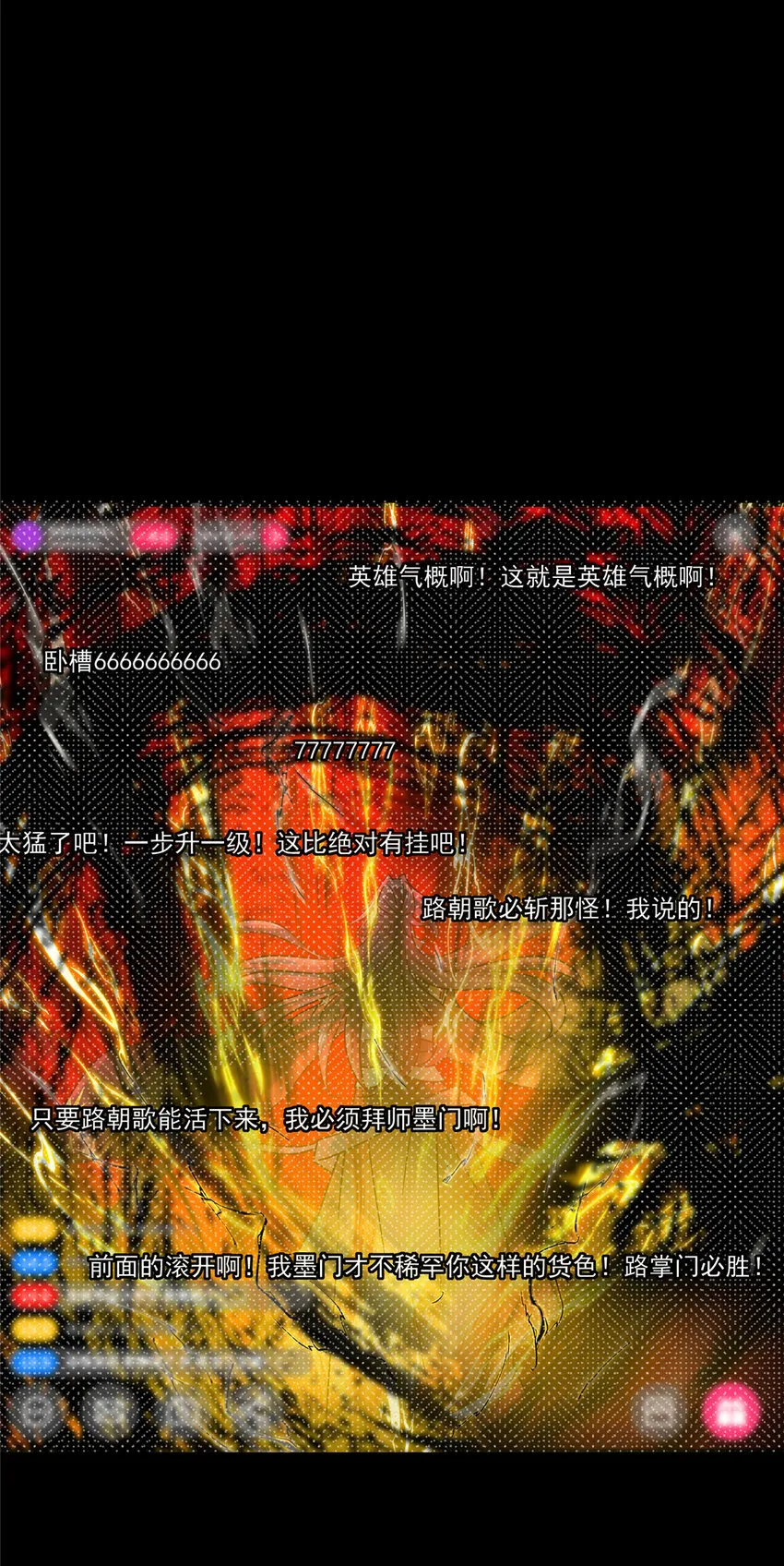 161 生死攸关之际 第15页