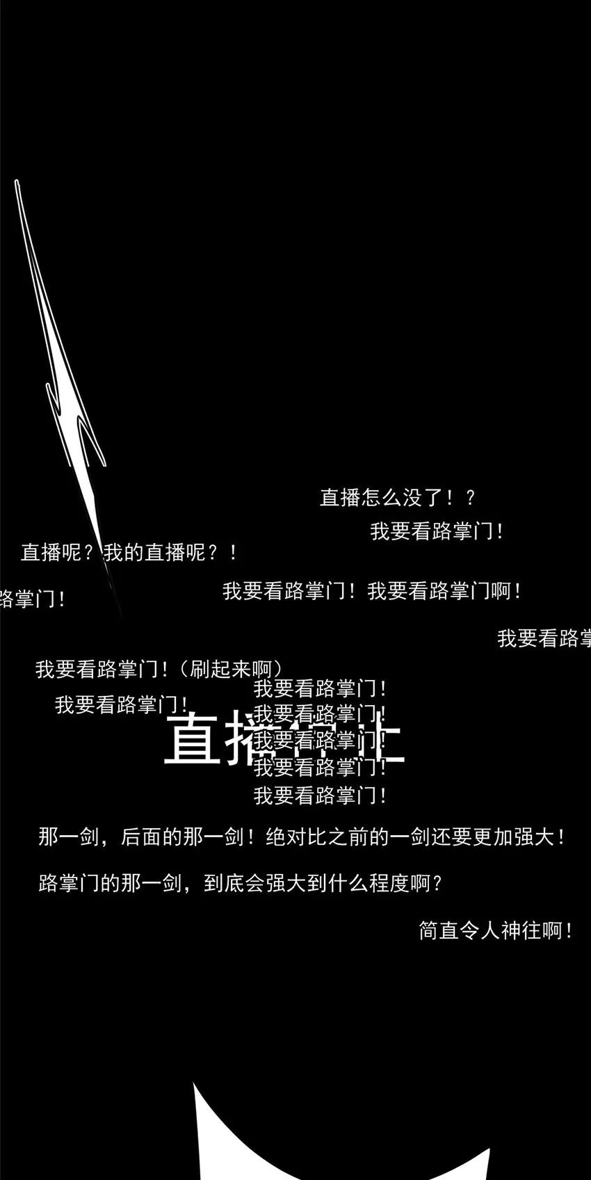 161 生死攸关之际 第16页