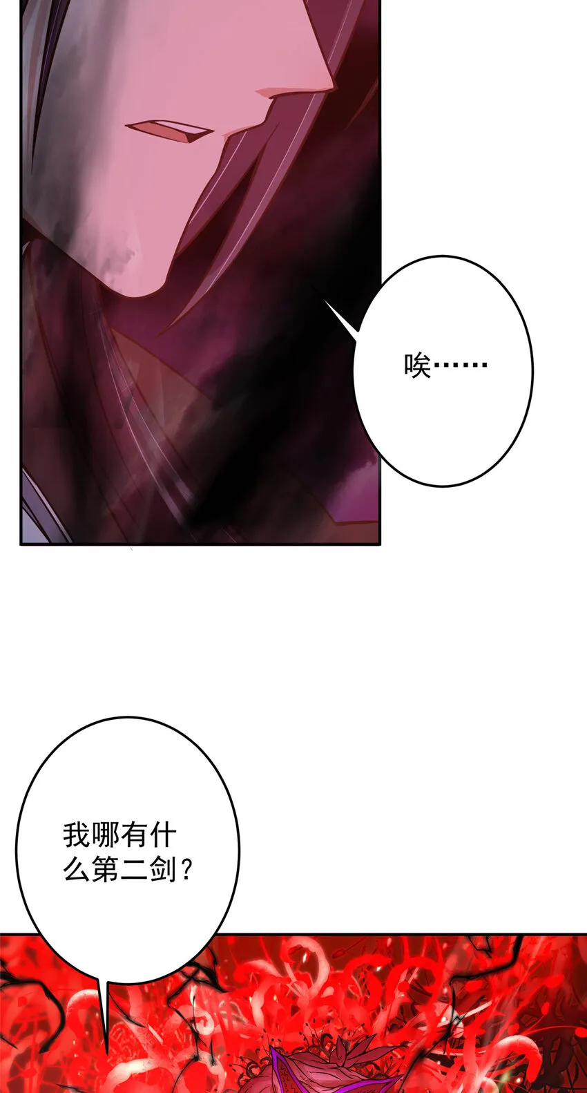 161 生死攸关之际 第19页