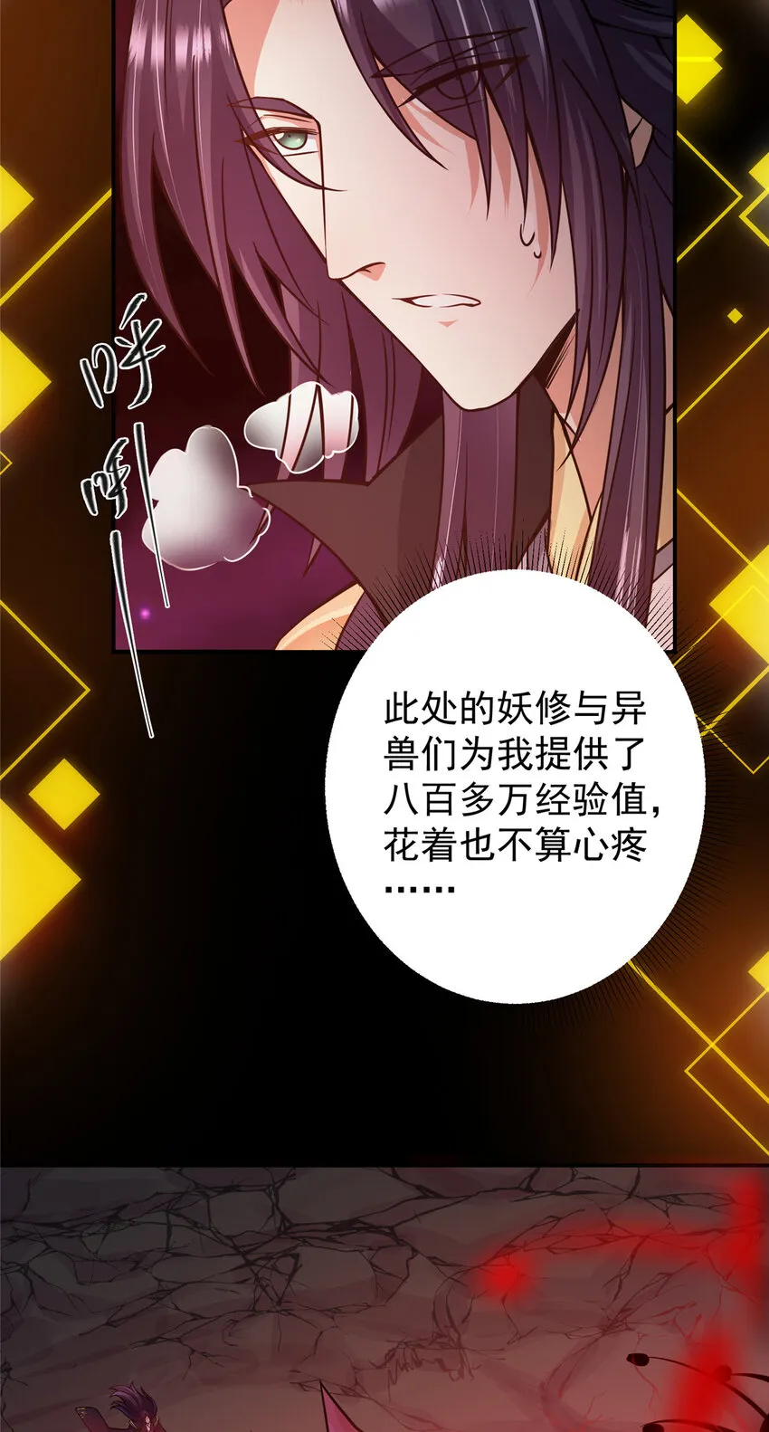161 生死攸关之际 第22页