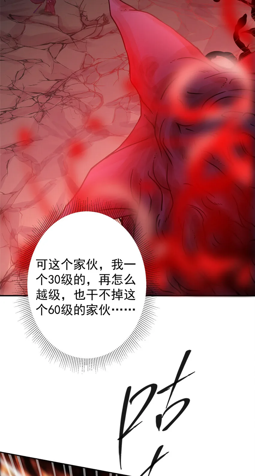 161 生死攸关之际 第23页