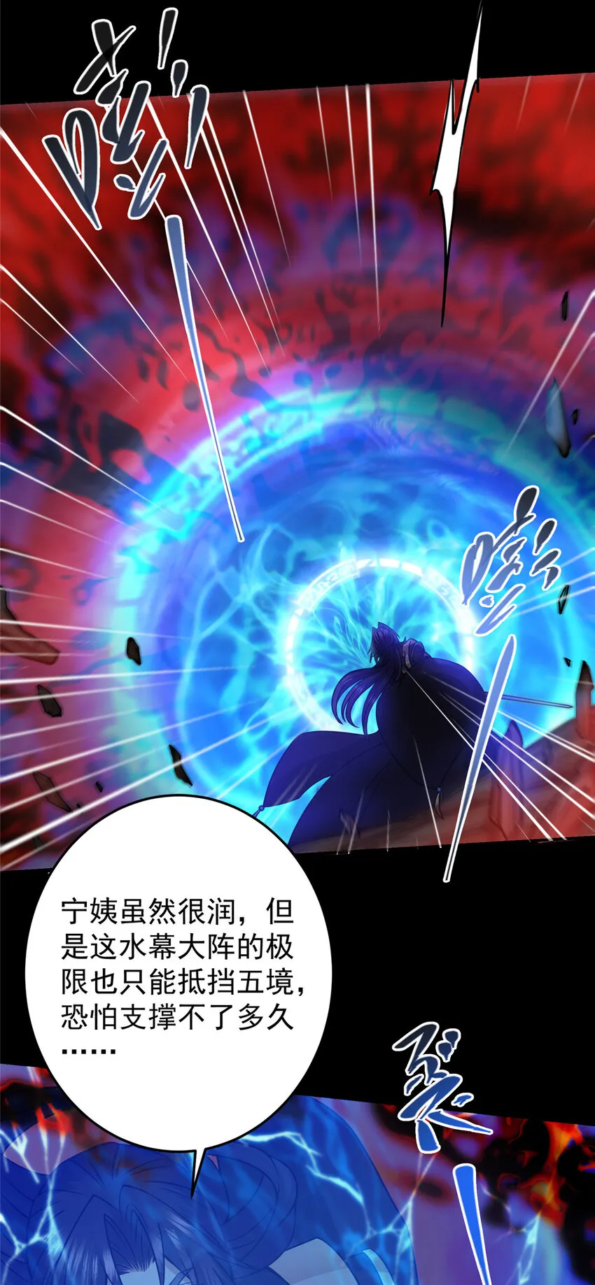 161 生死攸关之际 第28页