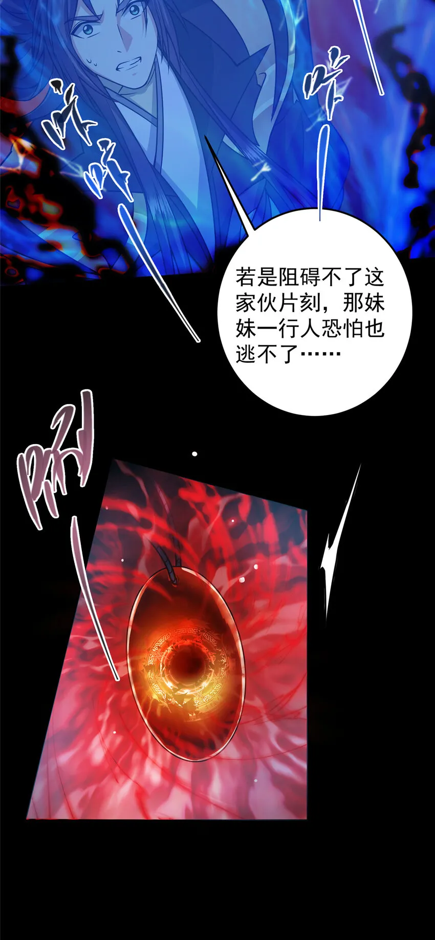 161 生死攸关之际 第29页