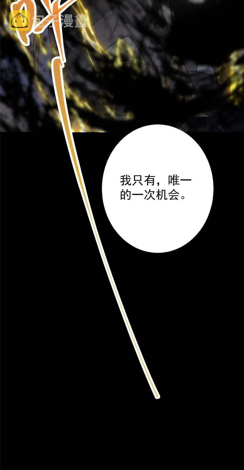161 生死攸关之际 第41页