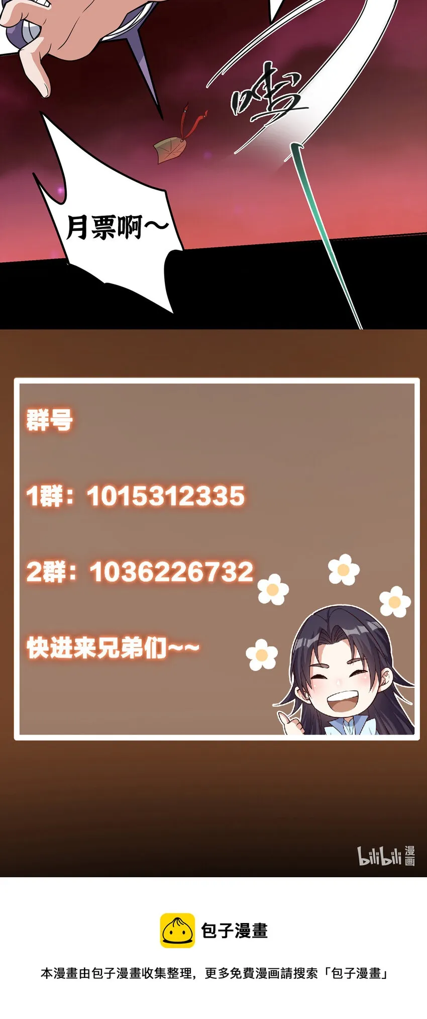 161 生死攸关之际 第44页