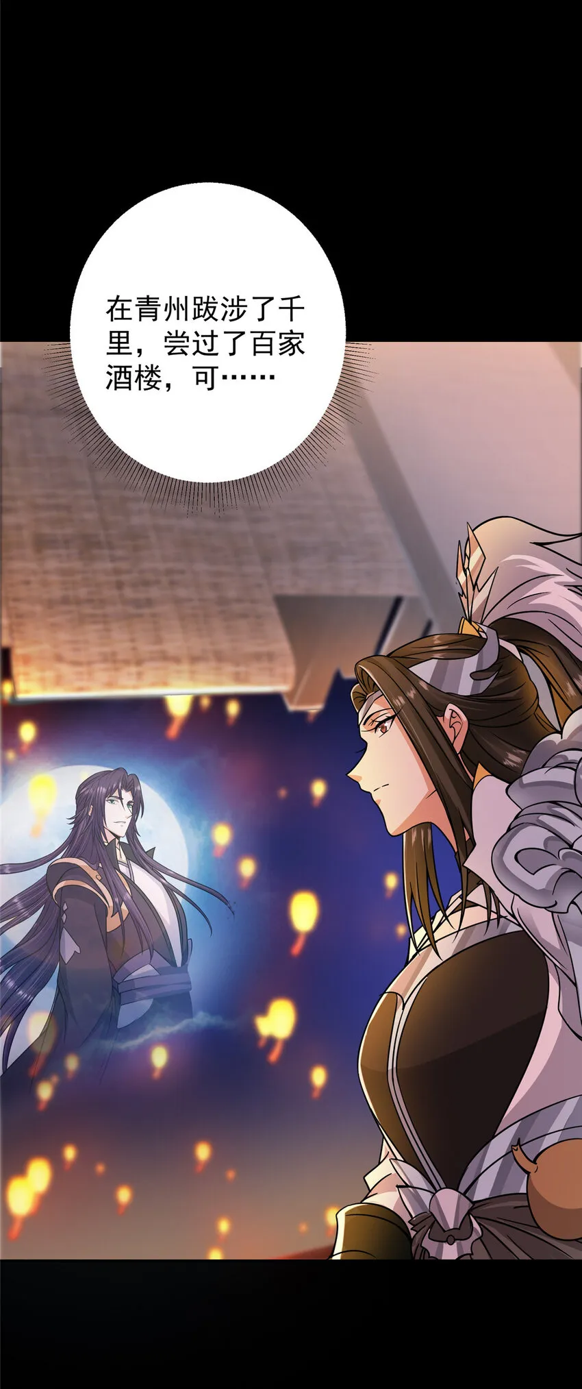162 从此有了软肋 第11页