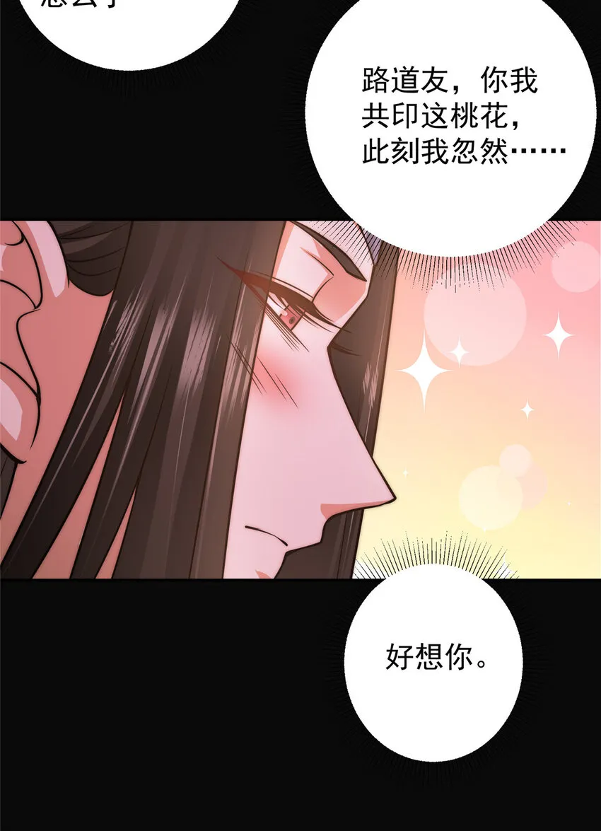 162 从此有了软肋 第27页