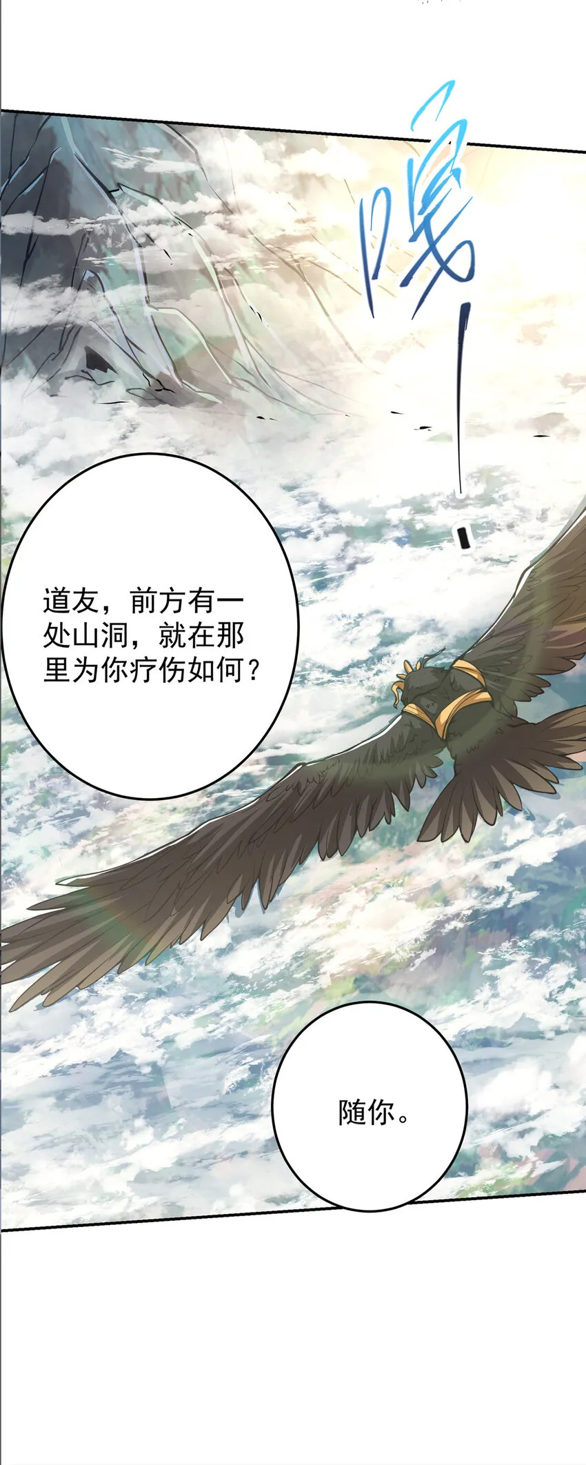 165 收获意外的可观 第14页