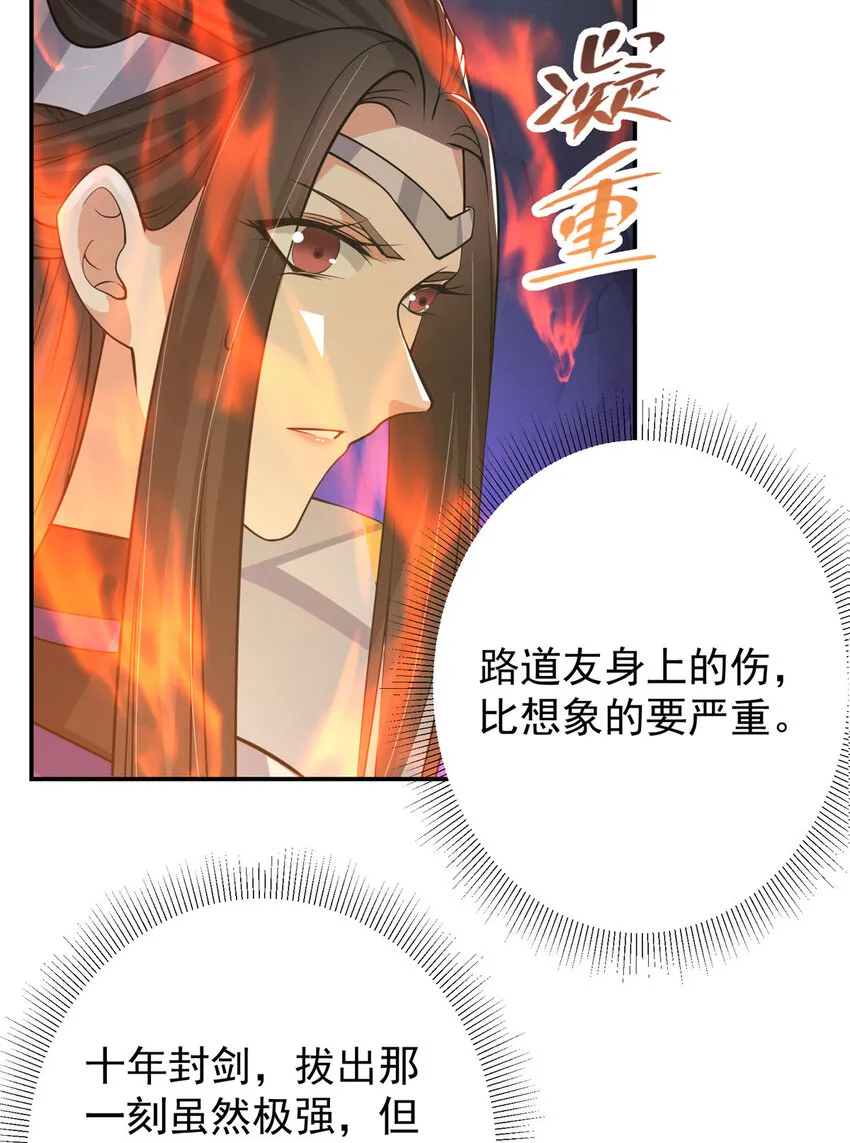 165 收获意外的可观 第20页