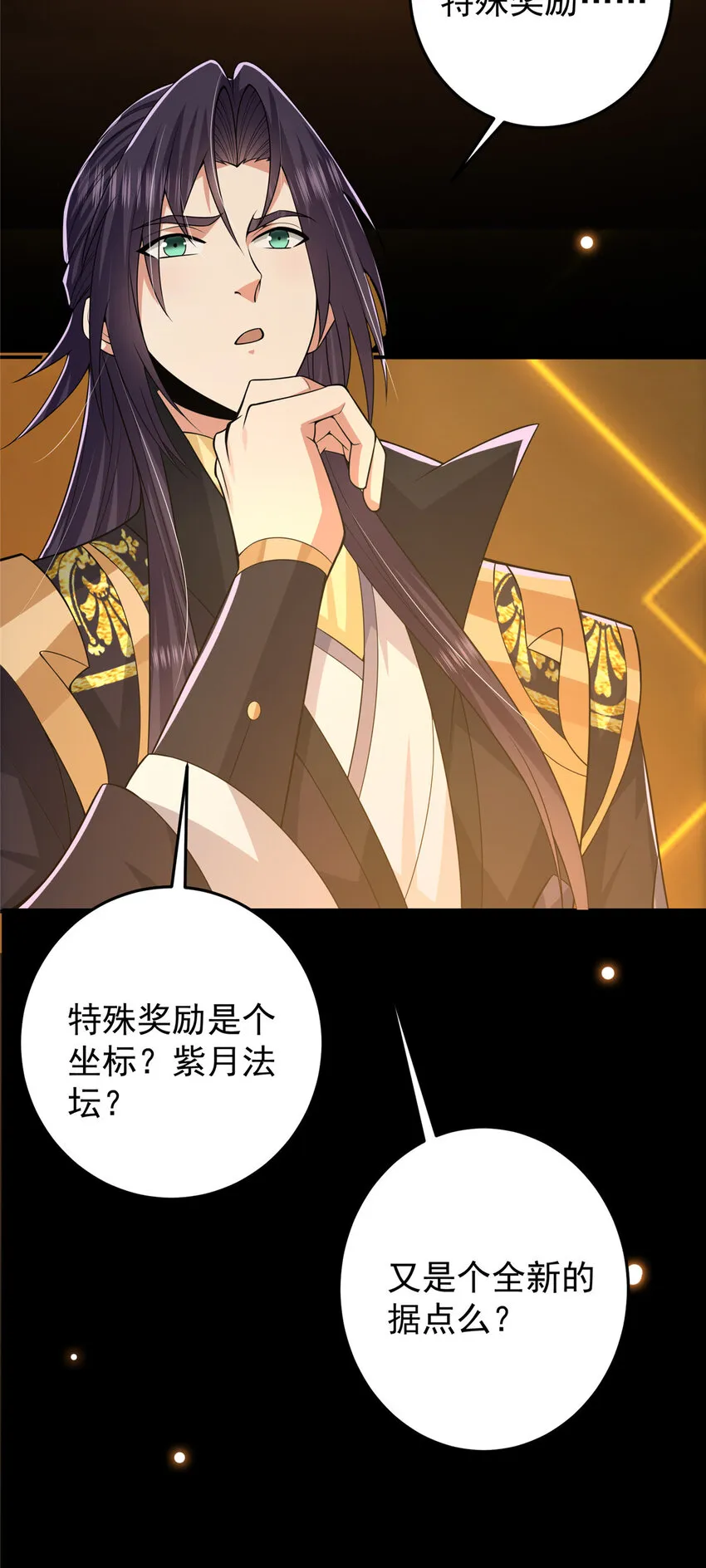 165 收获意外的可观 第29页