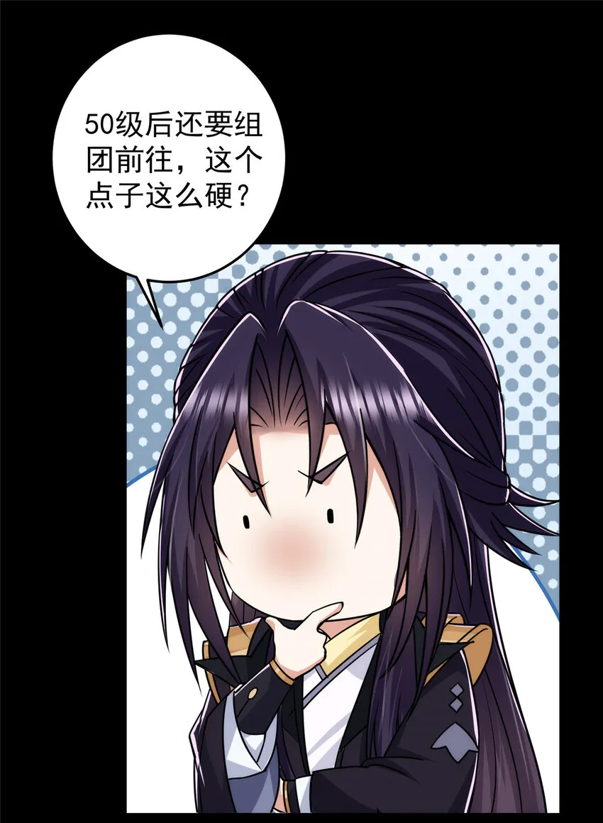 165 收获意外的可观 第30页