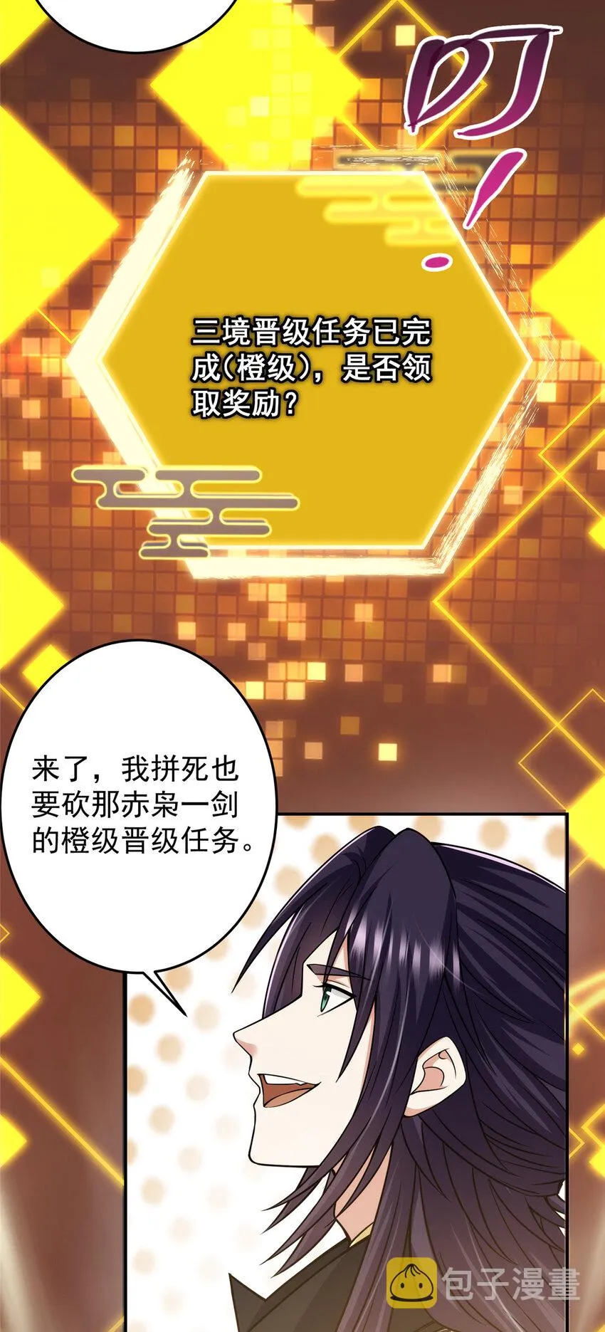 165 收获意外的可观 第32页