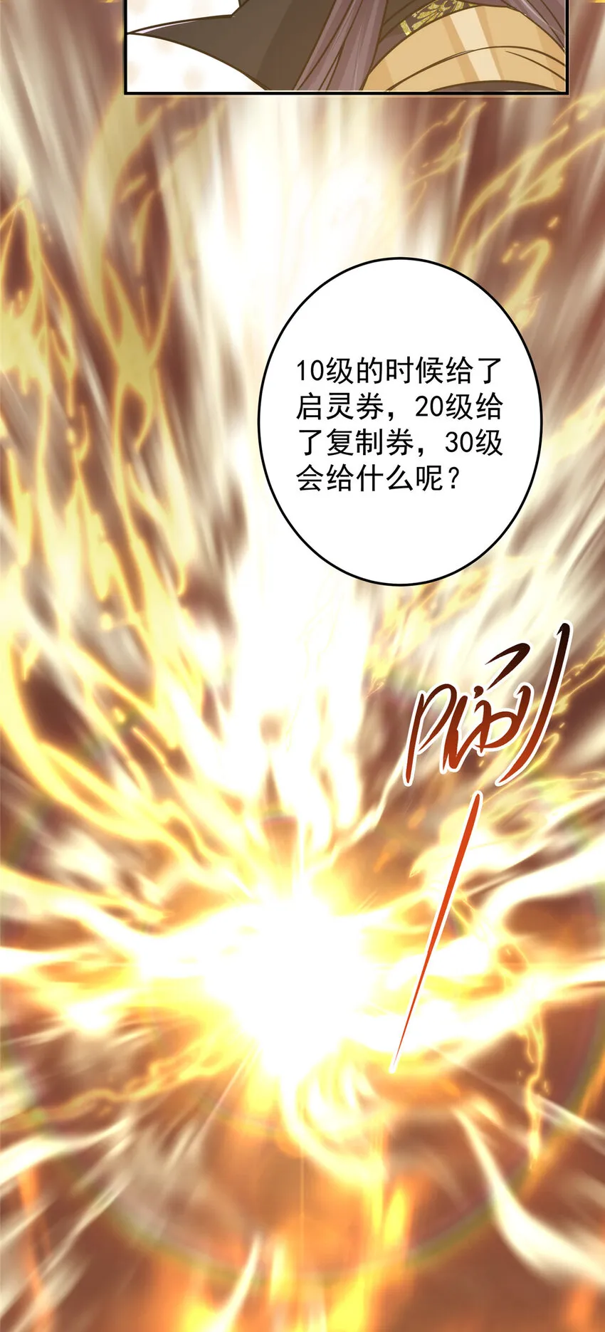 165 收获意外的可观 第33页