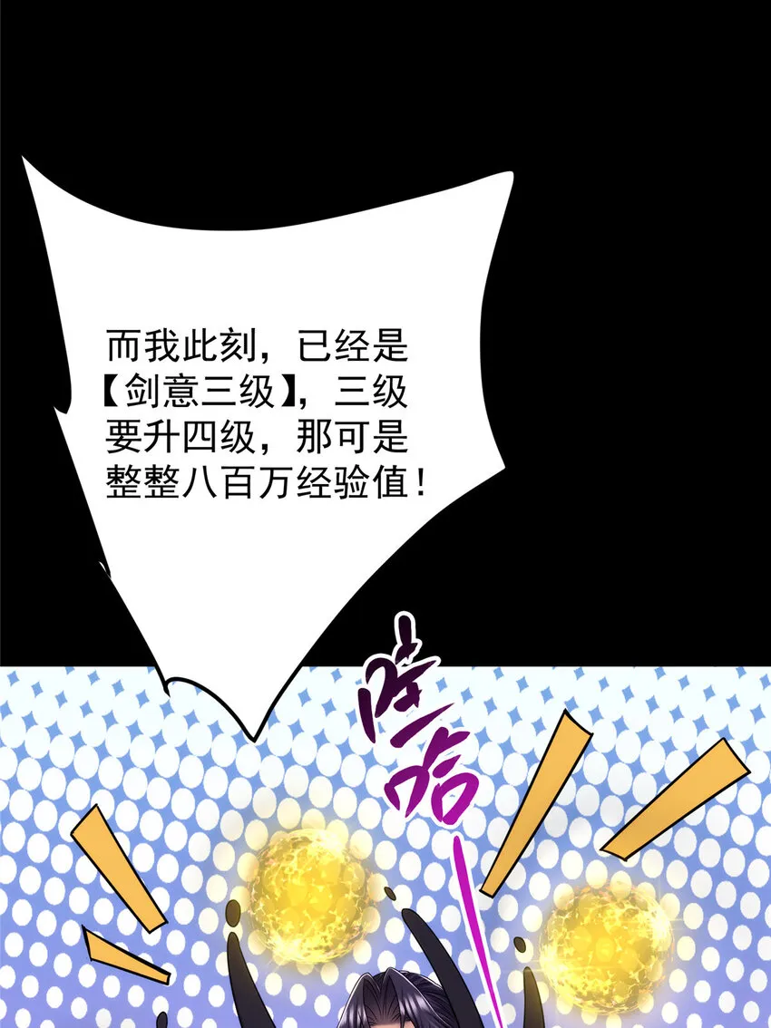 165 收获意外的可观 第36页