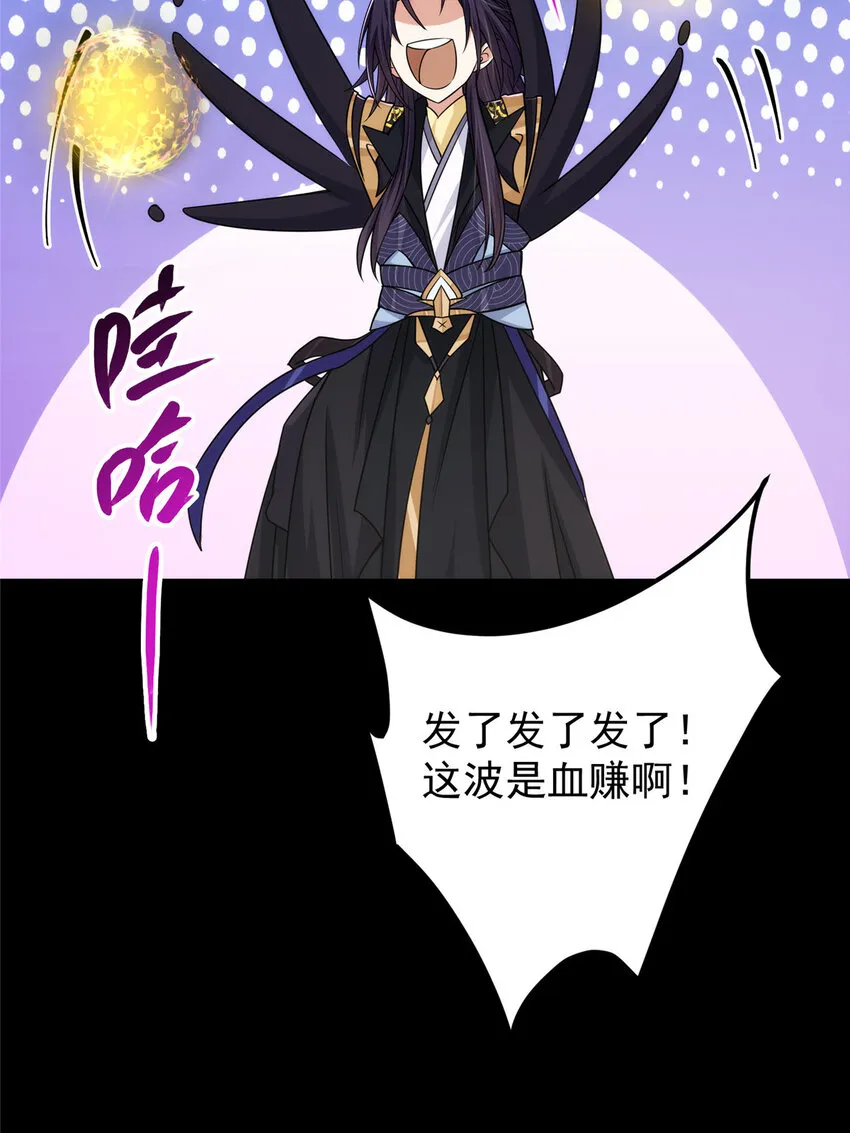 165 收获意外的可观 第37页