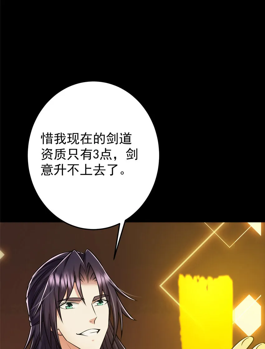 165 收获意外的可观 第40页