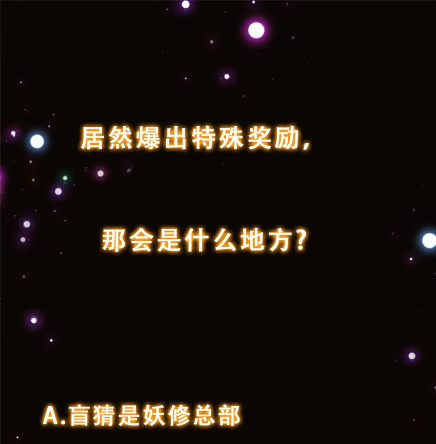 165 收获意外的可观 第45页