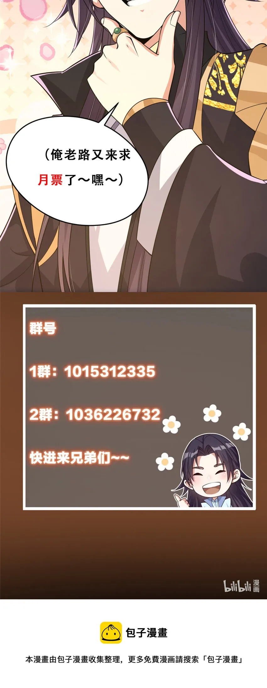 165 收获意外的可观 第47页