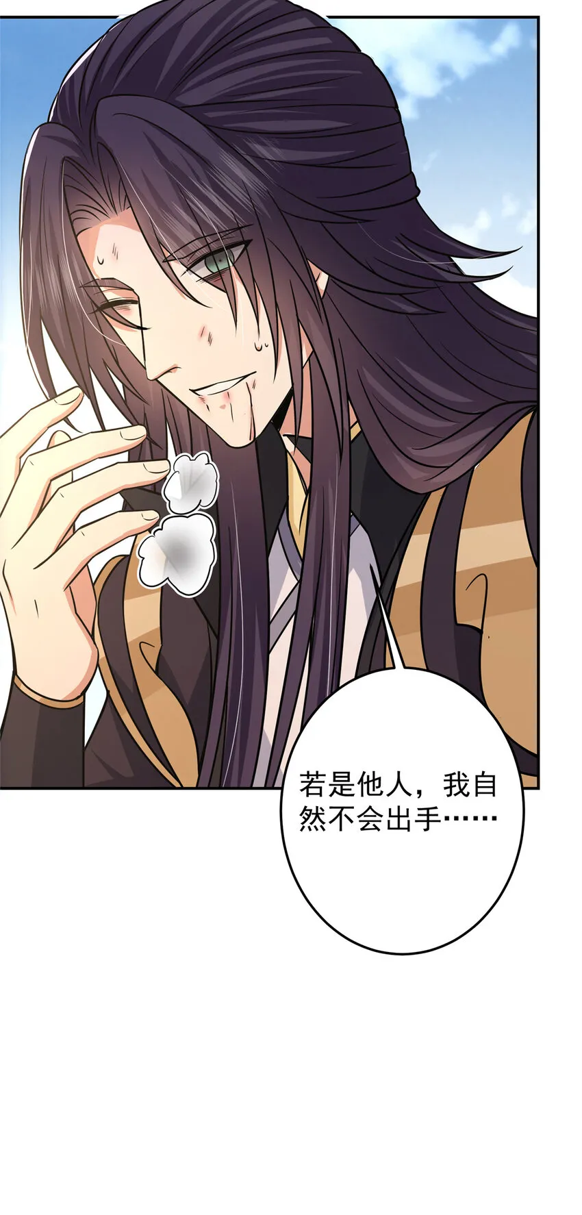 164 好一个洗面奶 第26页