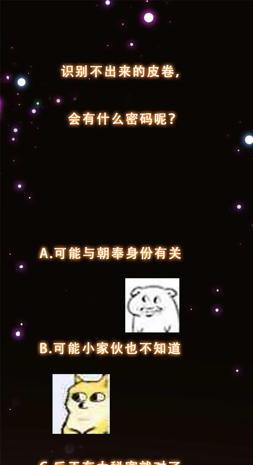 164 好一个洗面奶 第39页
