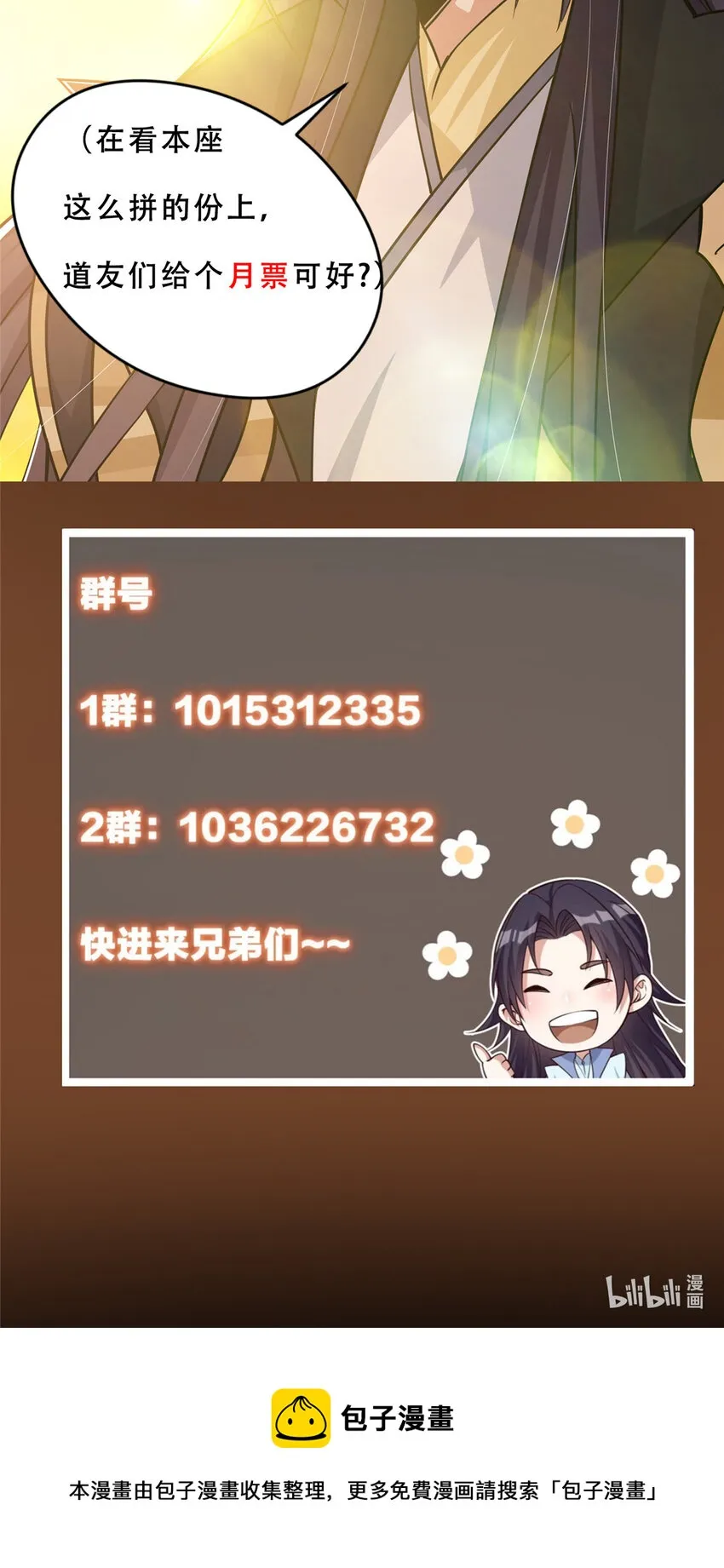 164 好一个洗面奶 第41页