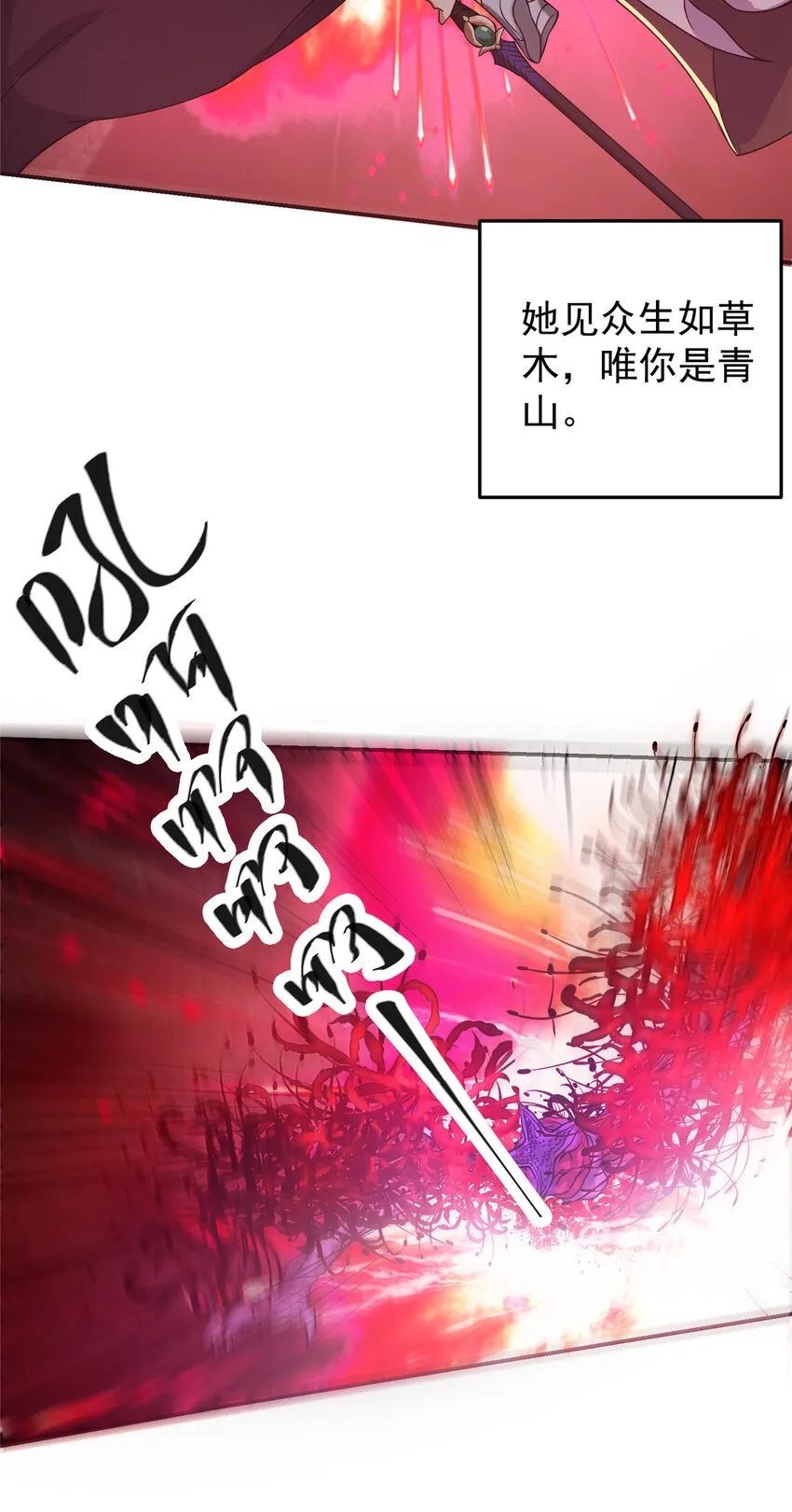 163 来的正是时候 第24页