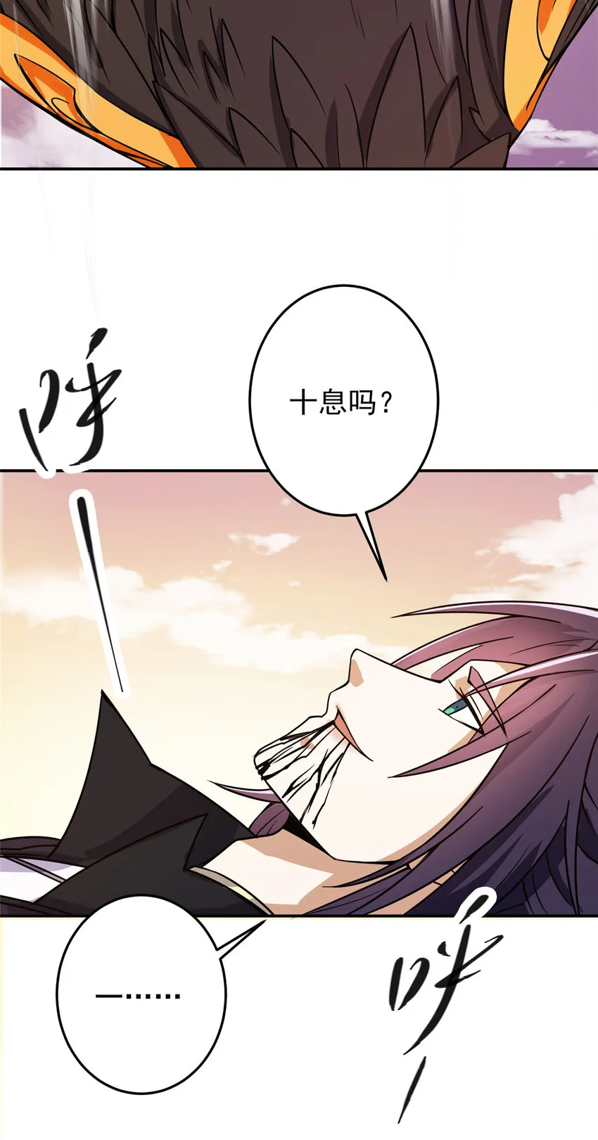 163 来的正是时候 第27页