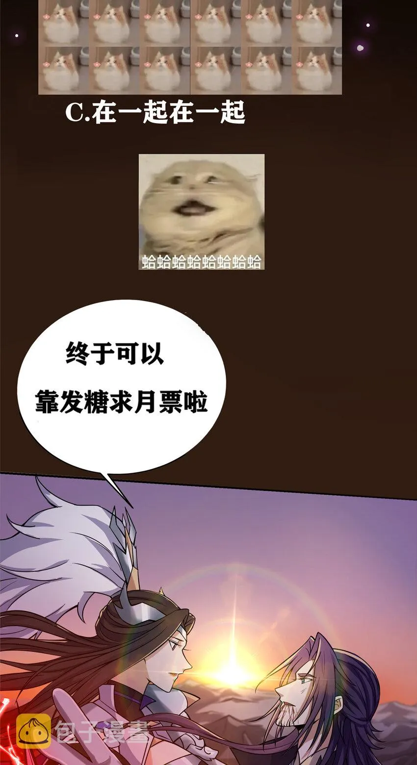 163 来的正是时候 第41页
