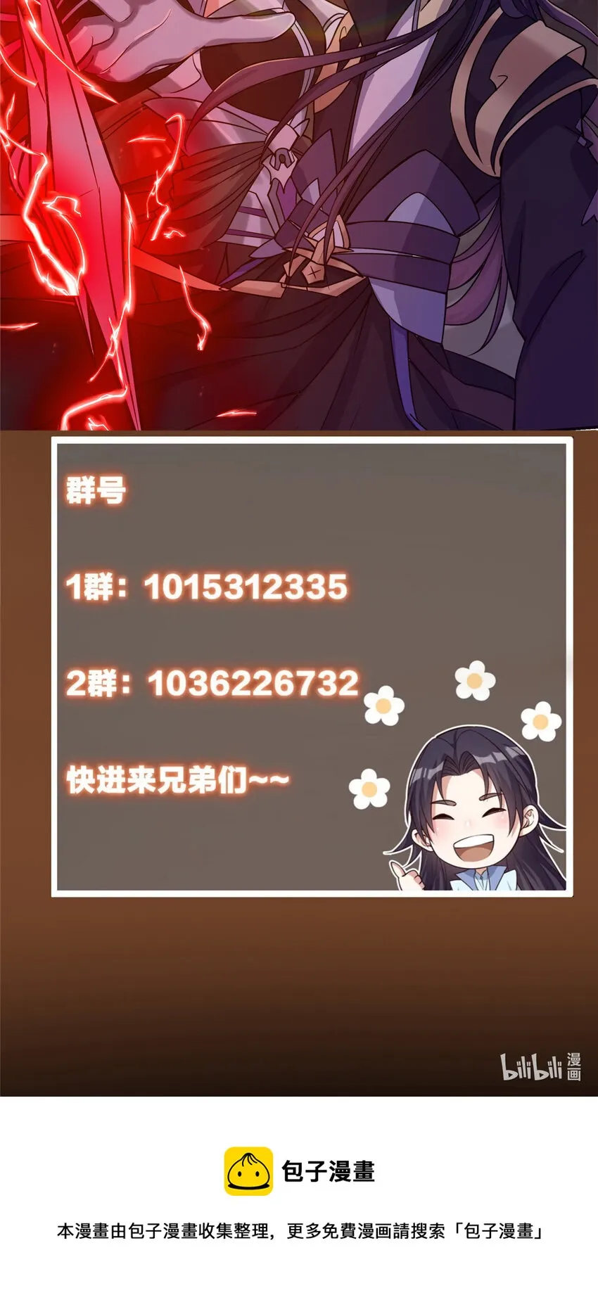 163 来的正是时候 第42页