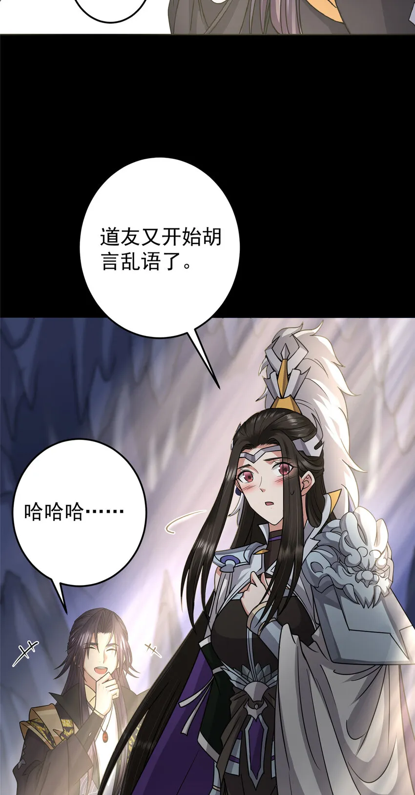 166 冰山美人不冰了 第15页