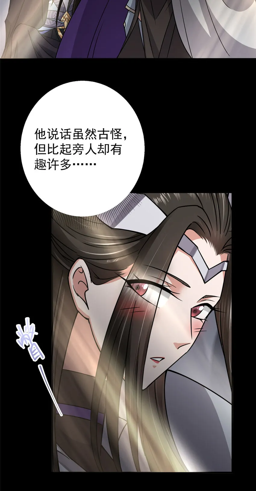 166 冰山美人不冰了 第16页