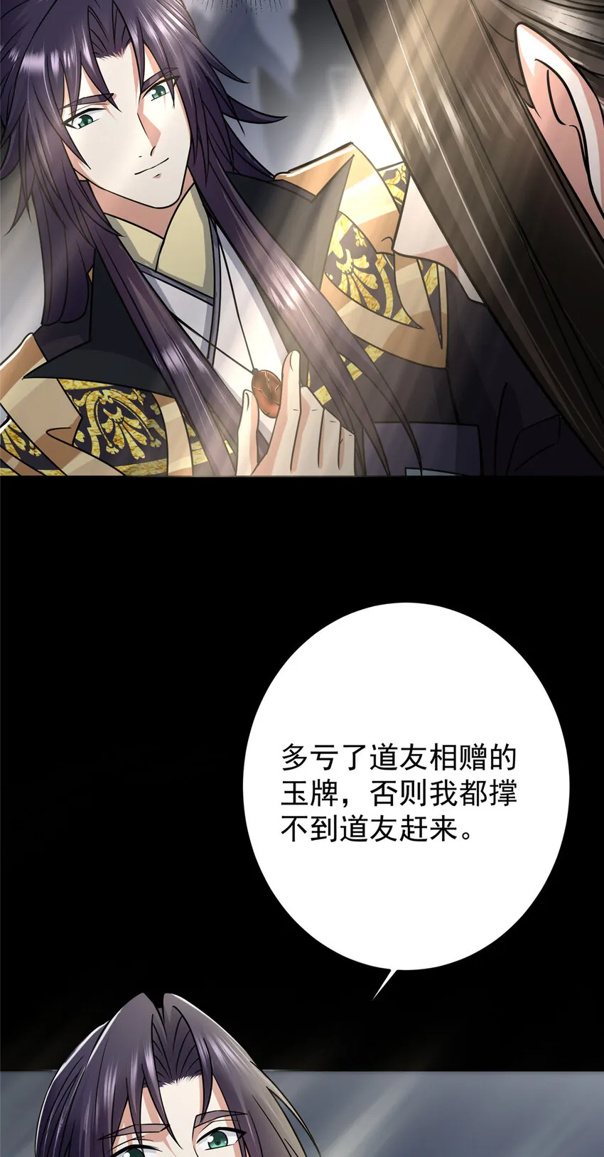 166 冰山美人不冰了 第18页