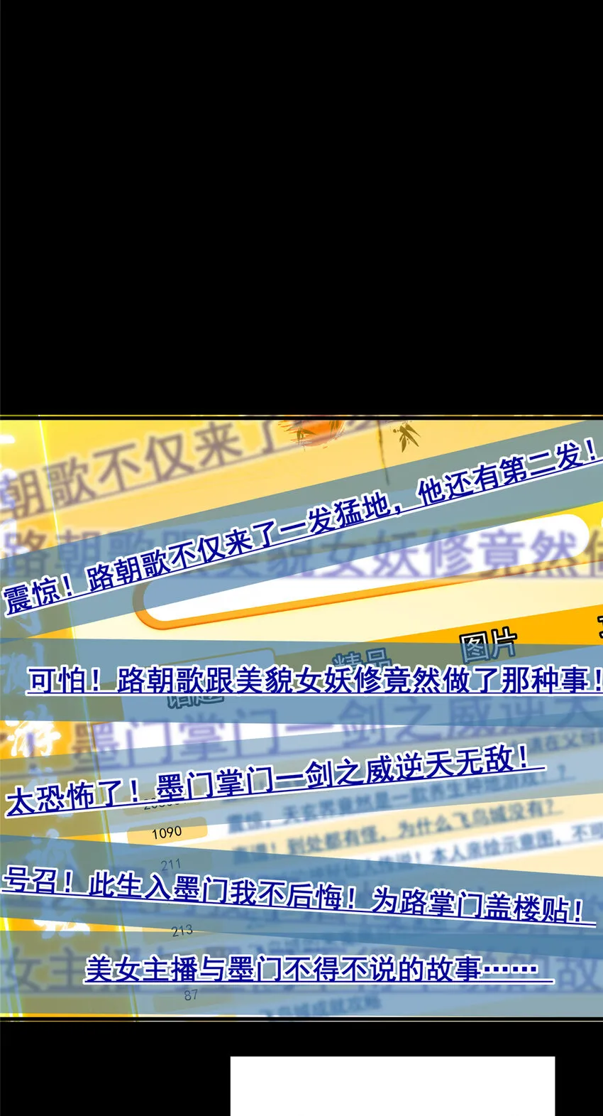 166 冰山美人不冰了 第24页